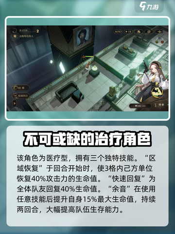 异象回声角色选择推荐🔥游戏新手必看！截图7
