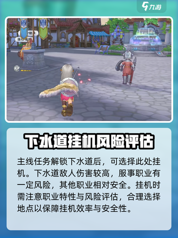仙境传说RO新启航平民攻略分享介绍截图5