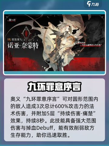 银与绯强力英雄推荐介绍截图3