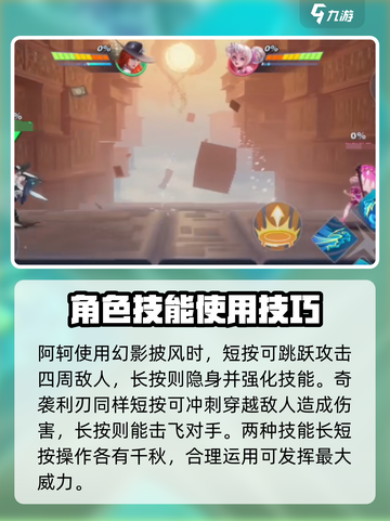 星之破晓阿轲连招教学介绍截图4