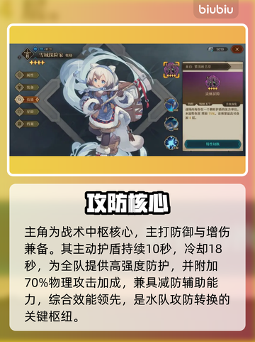 深渊之歌水队封神战组合🌊💥截图3