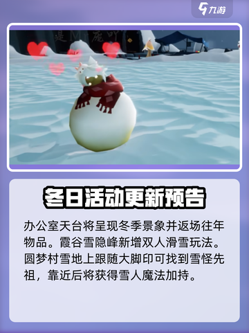 光遇🎉宴会节来了！详细内容抢先看🔥截图5