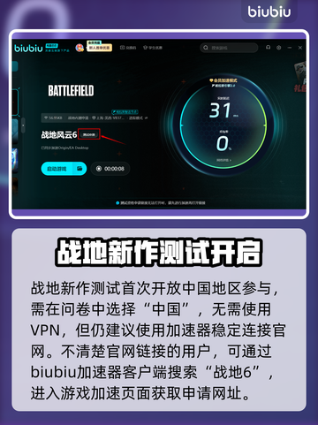 战地6测试资格申请教程，速来👇仅18字！🔥截图2