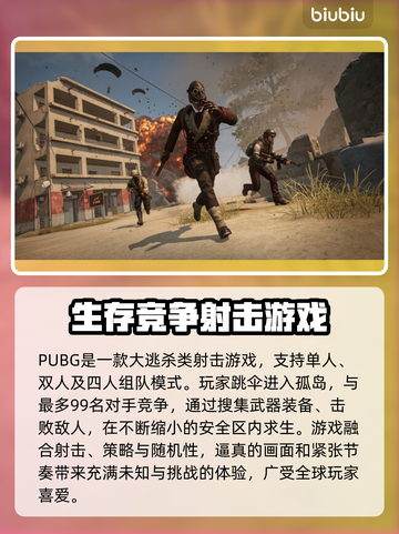 绝地求生掉线？用对加速器轻松解决💥🔥截图2