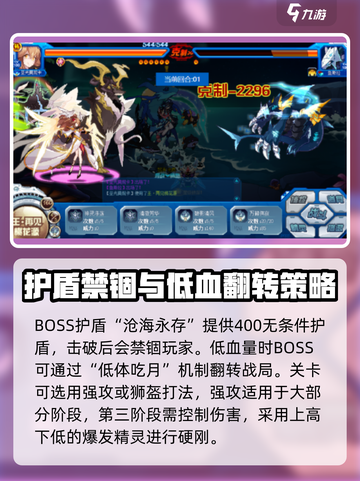 赛尔号巅峰之战精灵关卡攻略介绍截图4