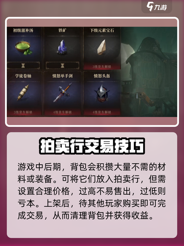 龙息神寂🔥交易方式大揭秘！玩家必看👇截图4