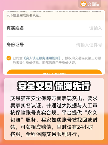 🎮王者V10账号值多少钱？交易平台大揭秘！截图4