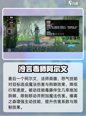万龙觉醒-Control英雄推荐🔥助你称霸游戏！截图5