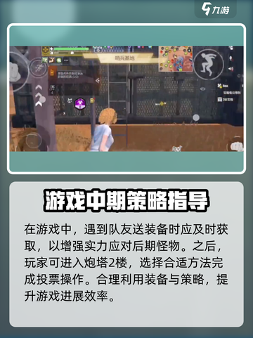逆境重生炮塔玩法攻略介绍截图4