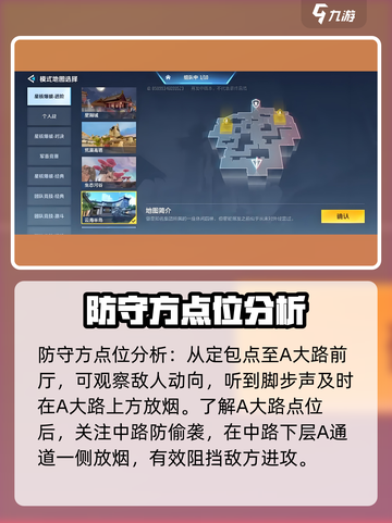 天启行动荒漠高塔点位攻防讲解介绍截图4