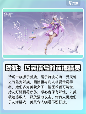 仙遇手游🔥三大职业大揭秘！你适合哪个？截图2