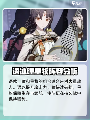 归龙潮最强配队🔥《原神》必备阵容速看！截图5