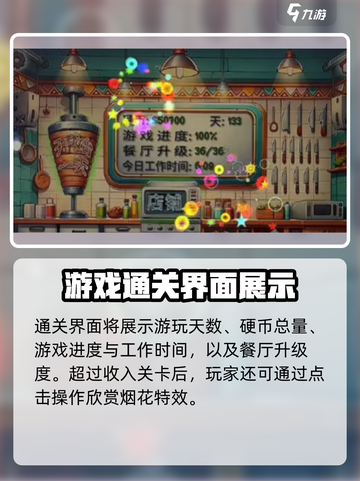 沙威玛传奇怎么才算通关介绍截图3