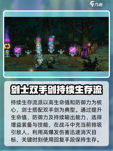 失落城堡2🔥最强流派搭配方案分享🎉截图3