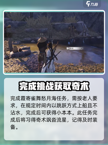 燕云十六声🔥暮云何物完成指南✨截图3