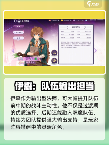 欢迎来到梦乐园伊森怎么样介绍截图2