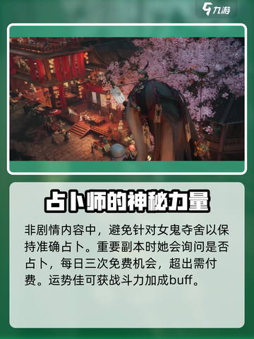 阴阳师：代号界女鬼角色🔥揭秘！✨截图4