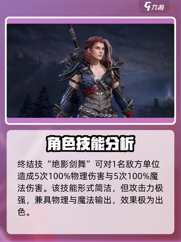 潮汐守望者绯尔沙怎么样介绍截图5
