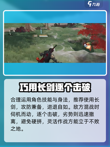 🔥永劫无间手游新手必看！三大职业秒变大神💥截图4