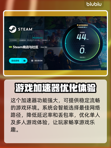 找到最好的游戏加速器🚀分享给你！网速飞起🎮截图5
