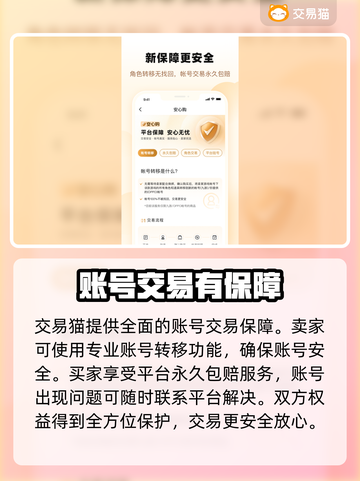 王者荣耀🔥手游账号交易平台推荐！🎉截图3