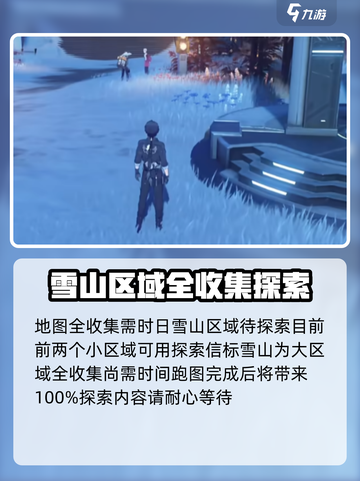 鸣潮📖全收集地图攻略！探索全教学✨截图6