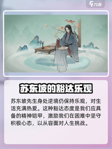 淡墨水云乡🔥金品名士大起底！游戏中必知🔥截图2