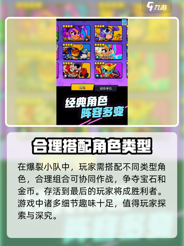 爆裂小队最新消息一览介绍截图3