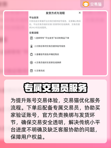 王者荣耀账号哪里买？⚡可靠平台推荐！截图3