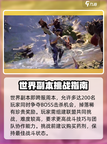 剑灵2🔥副本攻略大全，手游玩家必看！截图5