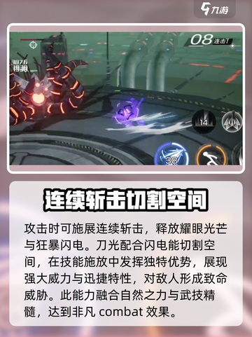 火柴人联盟3玄奘怎么样介绍截图3