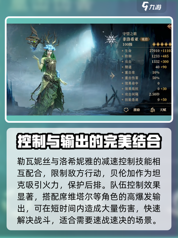 龙息神寂🔥组队玩法大全，必看攻略🎉截图4