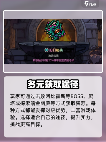 英勇之地章鱼书怎么样介绍截图2