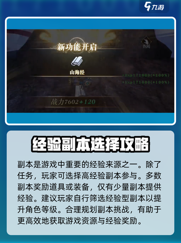 昆仑劫手游攻略分享介绍截图3