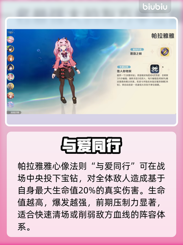 【崩坏】精灵心像秒杀技🔥截图4