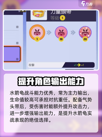 宝可梦大集结🔥水箭龟最强装备推荐🎉截图4