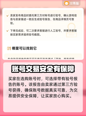 掌机小精灵账号交易🔥游戏党必看神器⚡截图5