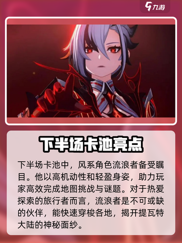 原神5.2卡池复刻🔥必抽角色大揭秘！截图3