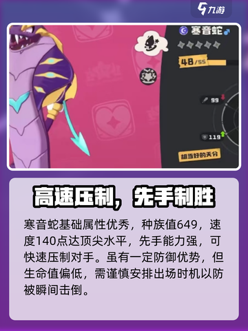 洛克王国💥寒音蛇技能全面解析来了！🔥截图2