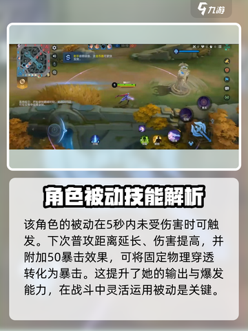 决胜巅峰莱斯丽强度怎么样介绍截图2