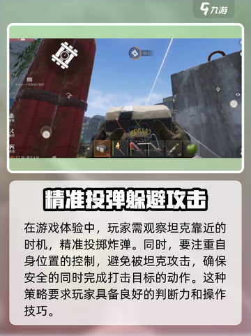 失控进化c4炸弹怎么玩介绍截图2