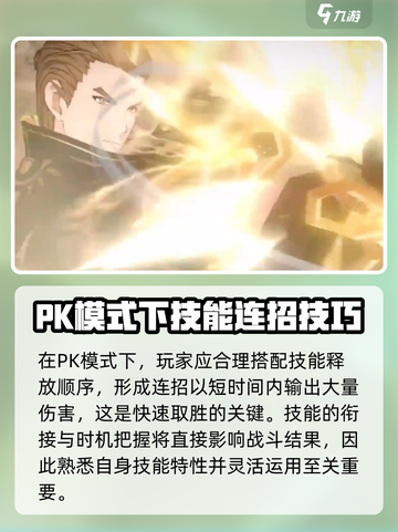 黑色信标pk怎么玩介绍截图4