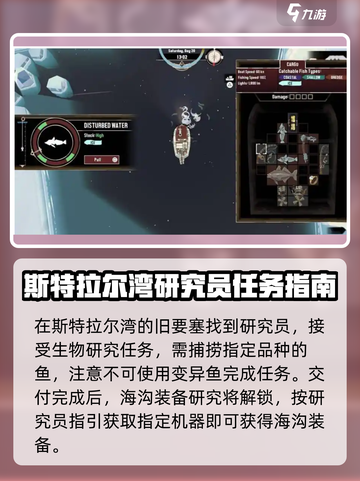 渔帆暗涌🔥斯特拉尔湾戒指获取攻略💎截图3