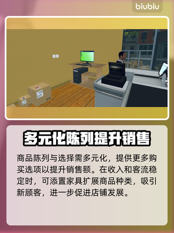 超市模拟器💰快速赚钱秘籍，玩家必看！截图5