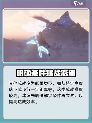 无限暖暖成就怎么完成介绍截图5