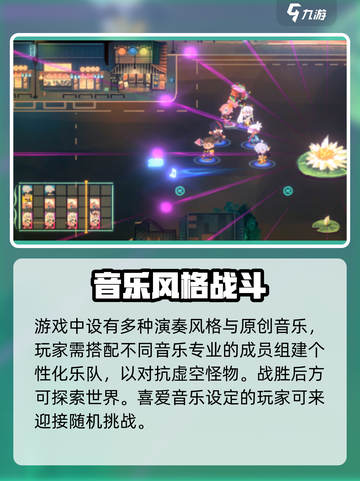 共鸣REMIX什么时候上线介绍截图4
