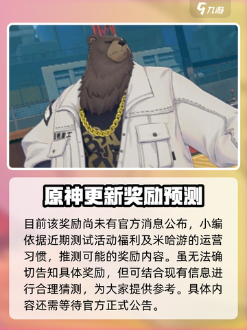 绝区零开服奖励是什么介绍截图2
