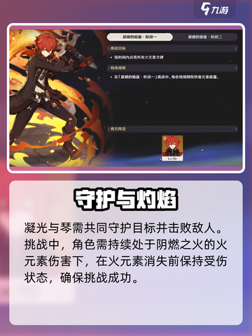 原神角色拖尾特效🔥免费获取攻略！✨截图5