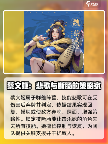 群英风华录女角色介绍介绍截图3