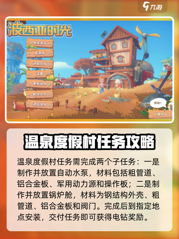 波西亚时光电钻怎么得到介绍截图3